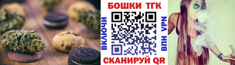 купить наркоту  Никольское  Печенье с ТГК марихуана 