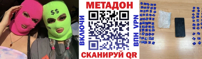 Метадон белоснежный Никольское