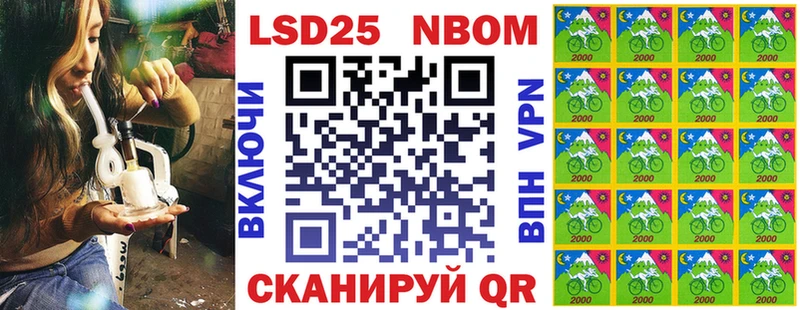 Наркотические марки 1500мкг  Никольское 